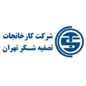 لوگوی شرکت کارخانجات تصفیه شکرتهران